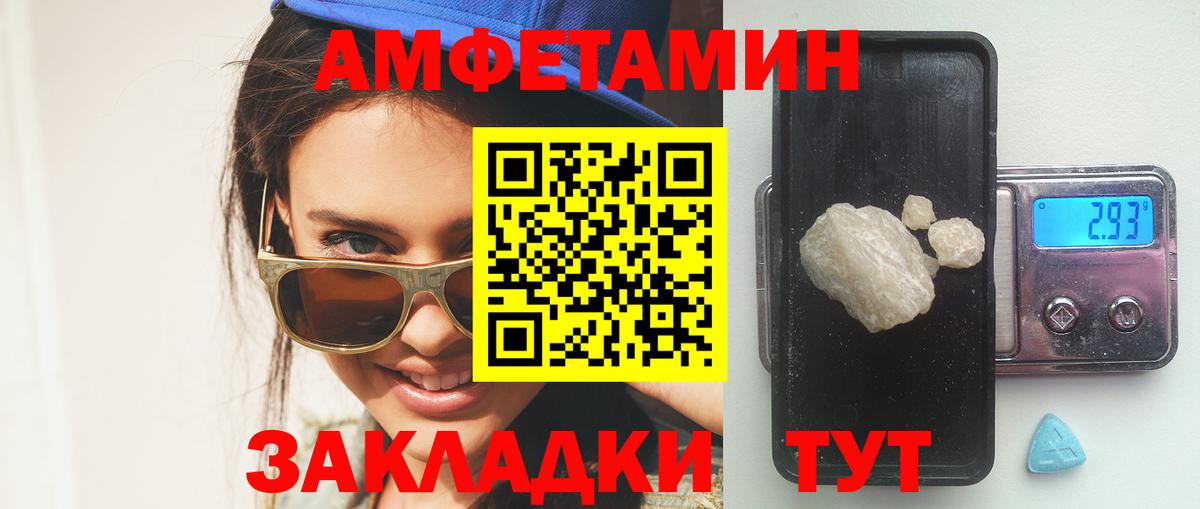 Amphetamine  Amphetamine  Amphetamine VHQ  Альметьевск 