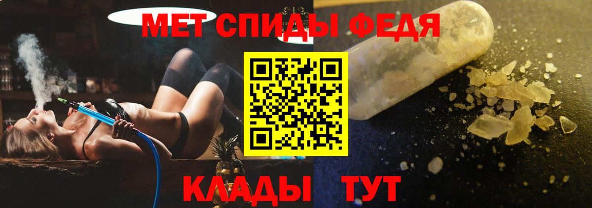 Альметьевск  Амфетамин 97%  Вход с VPN 