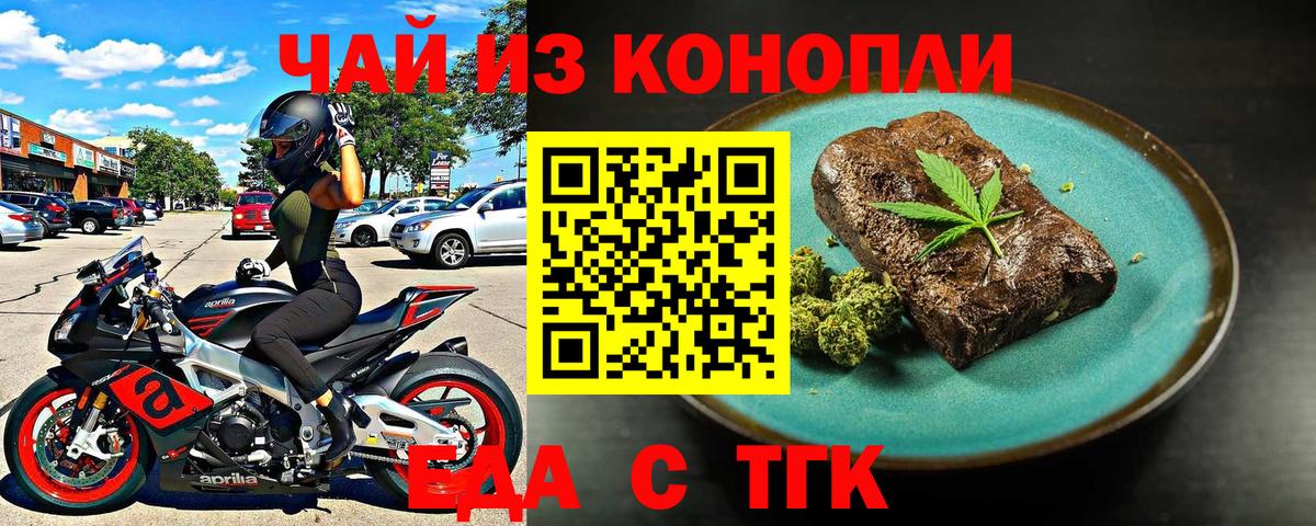 Canna-Cookies марихуана  Вход с VPN  Альметьевск 