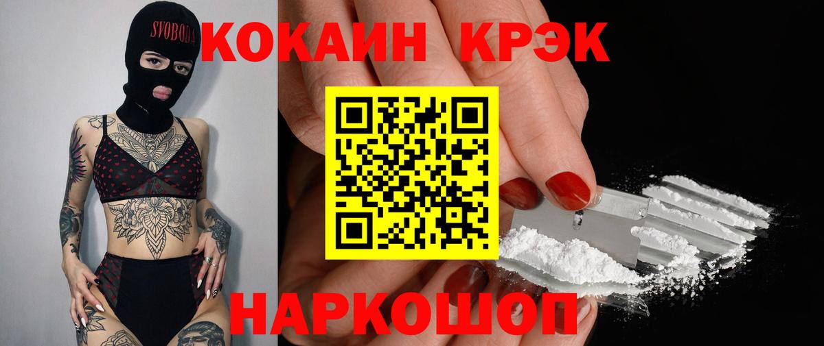 Кокаин Колумбийский Альметьевск