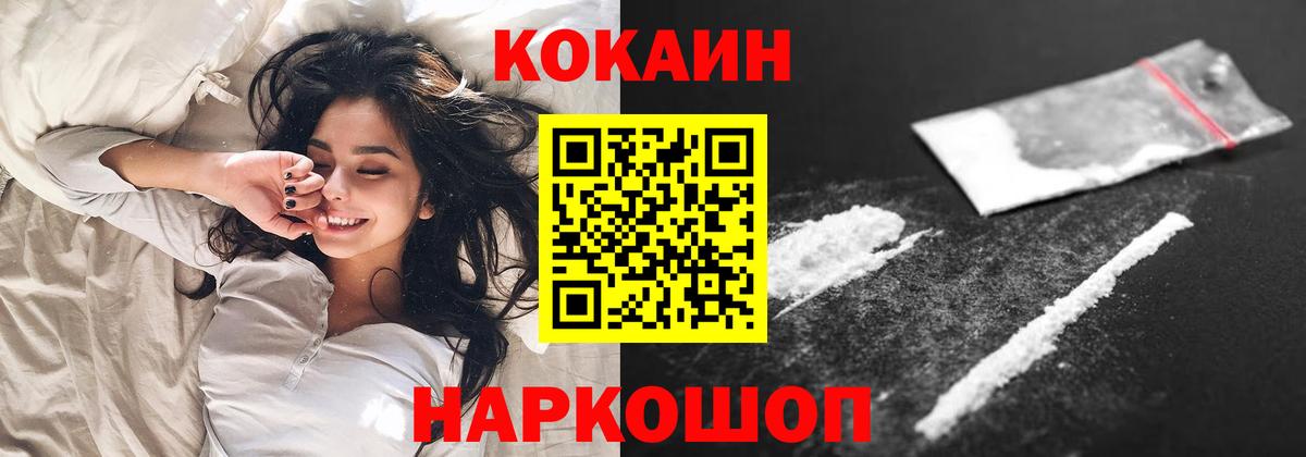 Кокаин Колумбийский  COCAIN  Альметьевск  Вход с VPN  КОКАИН Перу 