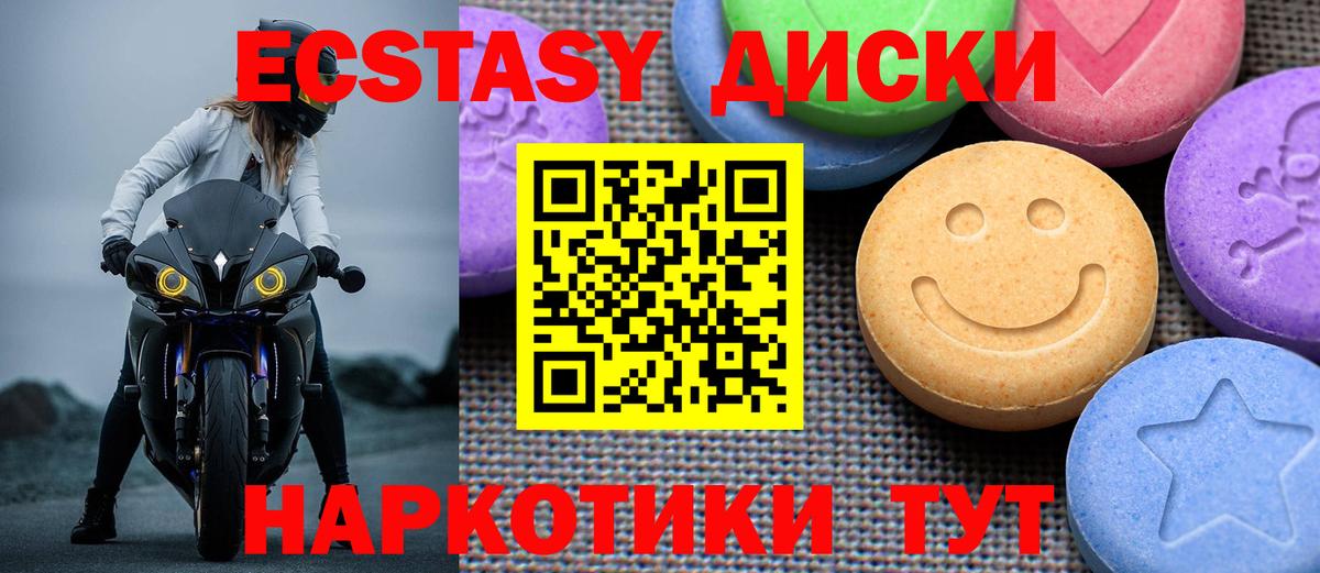 Экстази 280мг  Ecstasy  ссылка на мегу как зайти  Альметьевск  Экстази таблы 