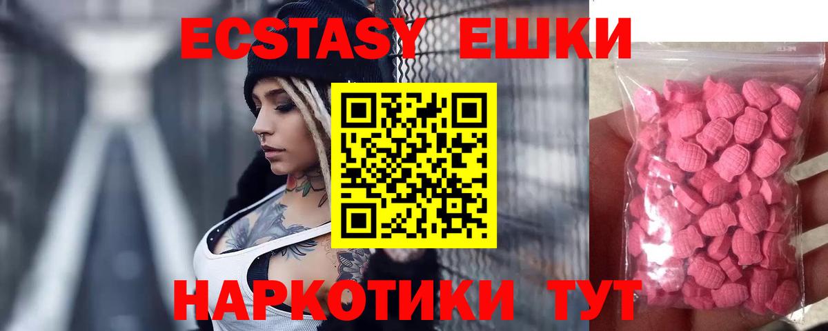 наркота  Ecstasy  Альметьевск  Вход с VPN  ЭКСТАЗИ DUBAI  Экстази MDMA 