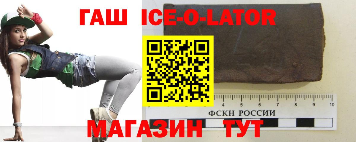 ГАШ гашик Альметьевск