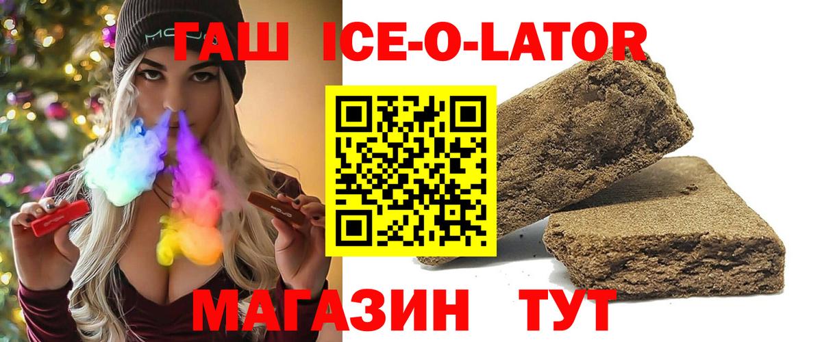 Гашиш  Альметьевск  где можно купить   ГАШИШ гашик  ГАШИШ Изолятор 