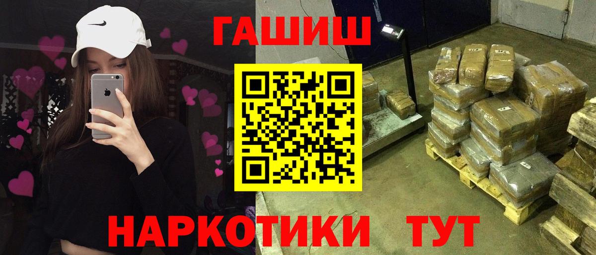 ГАШИШ hashish  Вход с VPN  ГАШ  Альметьевск  ГАШИШ ice o lator 