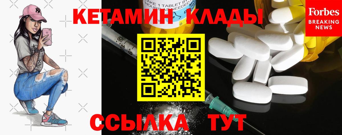 Кетамин ketamine Альметьевск