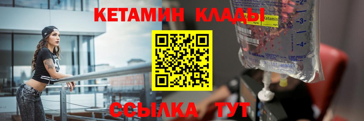 Альметьевск  Кетамин VHQ  Вход с VPN  КЕТАМИН ketamine 