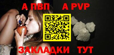 альфа пвп Анжеро-Судженск