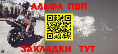 альфа пвп Анжеро-Судженск