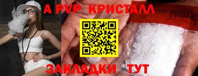 альфа пвп Анжеро-Судженск