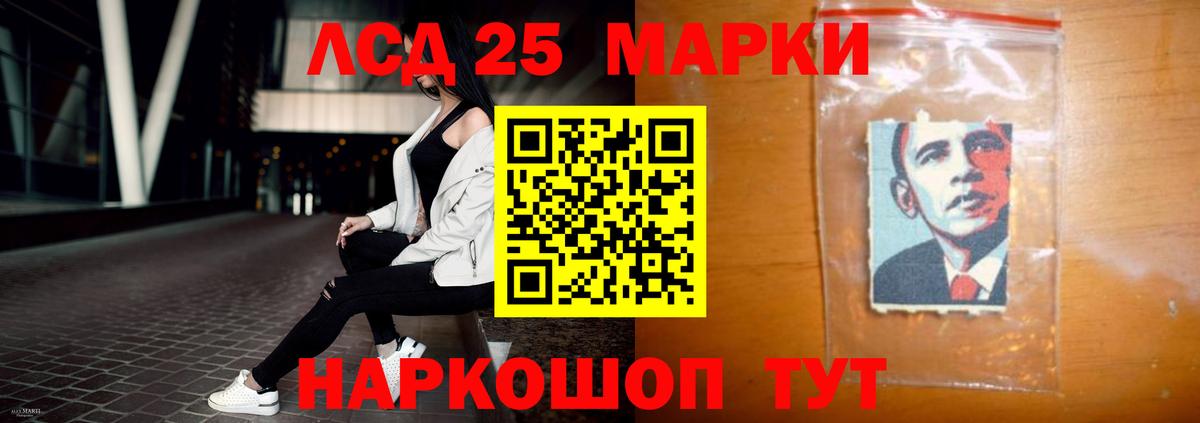 Лсд 25 экстази кислота Альметьевск