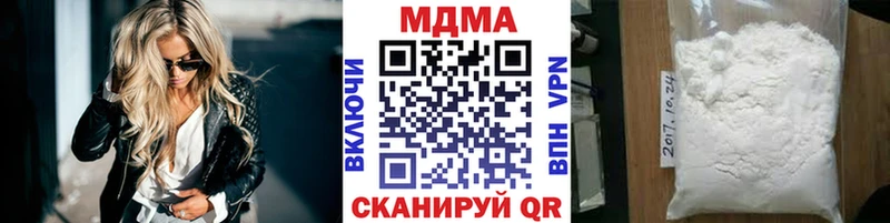 МДМА Molly  Альметьевск 