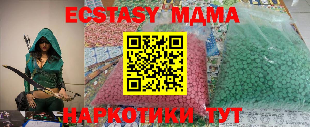 MDMA  MDMA молли  Альметьевск  МДМА молли 