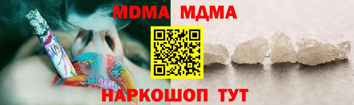Альметьевск  MDMA VHQ  МДМА crystal  Вход с VPN 