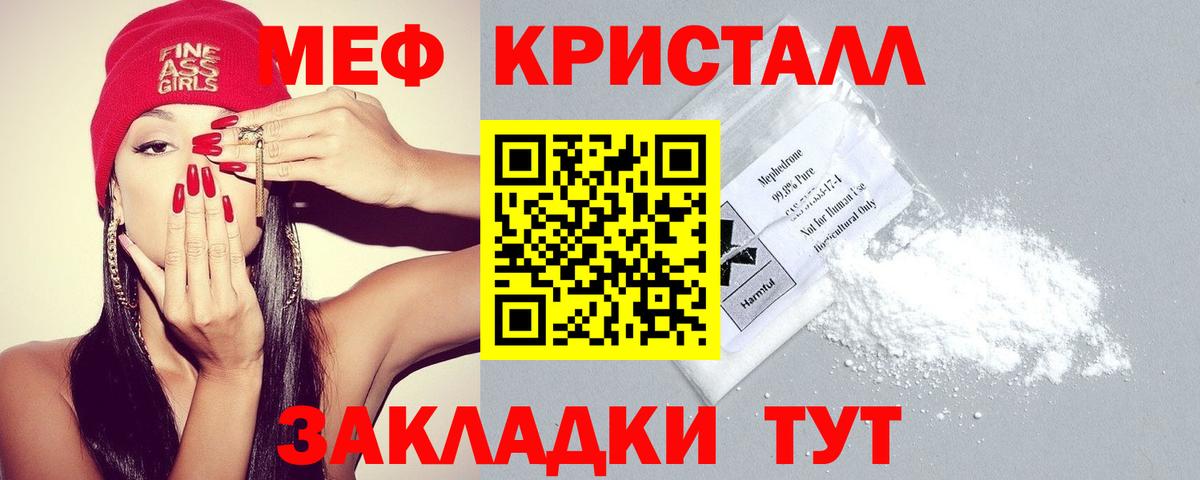 МЯУ-МЯУ mephedrone  Альметьевск  Мефедрон  МЕФ 4 MMC 