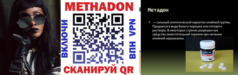 Метадон мёд  Альметьевск 