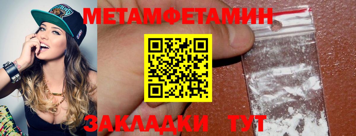 Метамфетамин Декстрометамфетамин 99.9%  Вход с VPN  Первитин  Альметьевск 