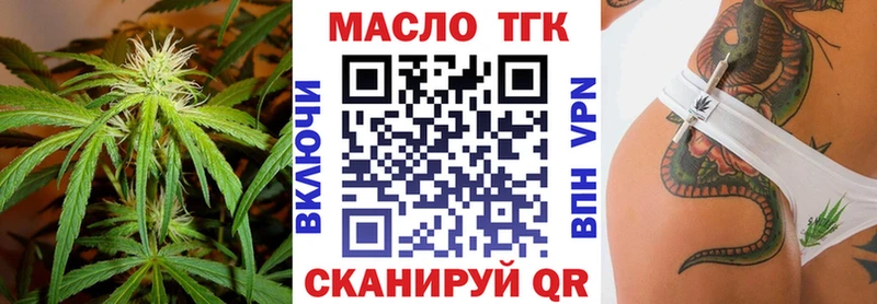 Дистиллят ТГК THC oil  Альметьевск 
