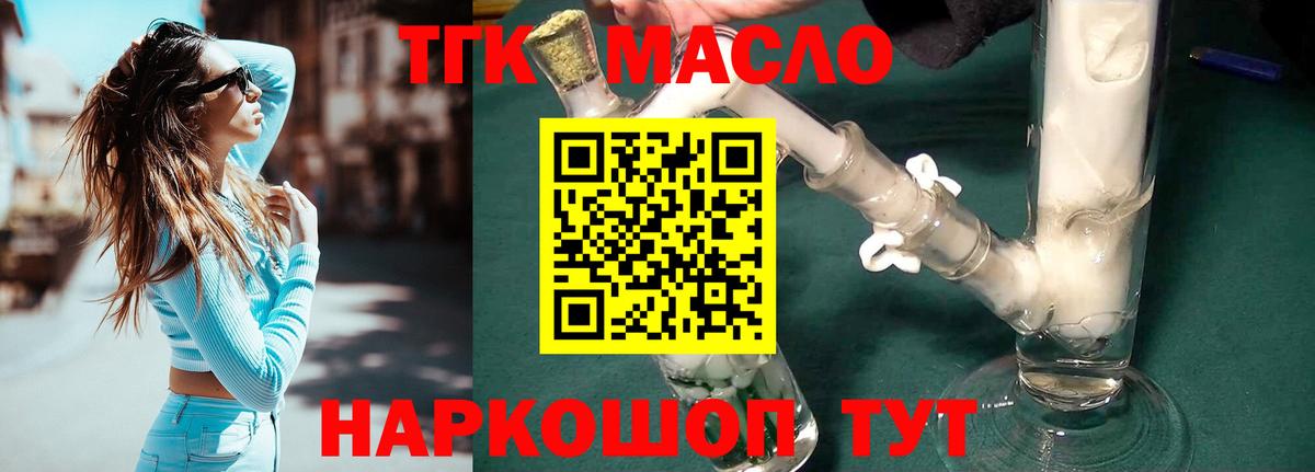 Дистиллят ТГК вейп Альметьевск